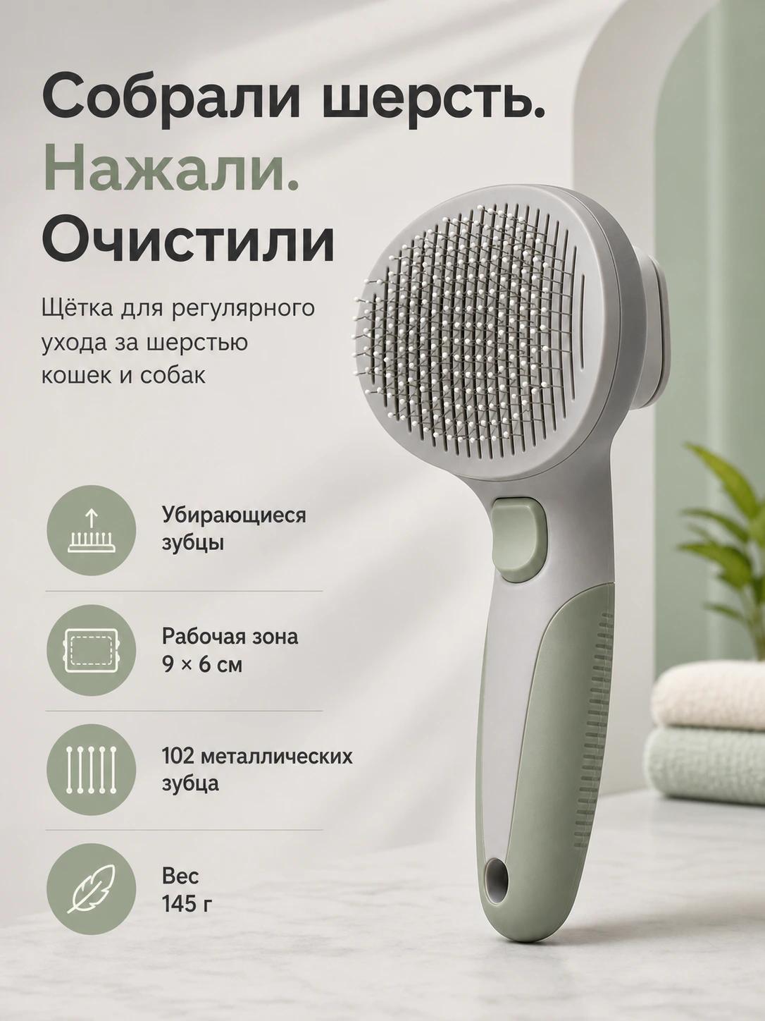 Щётка «Одно нажатие»: слайд 1