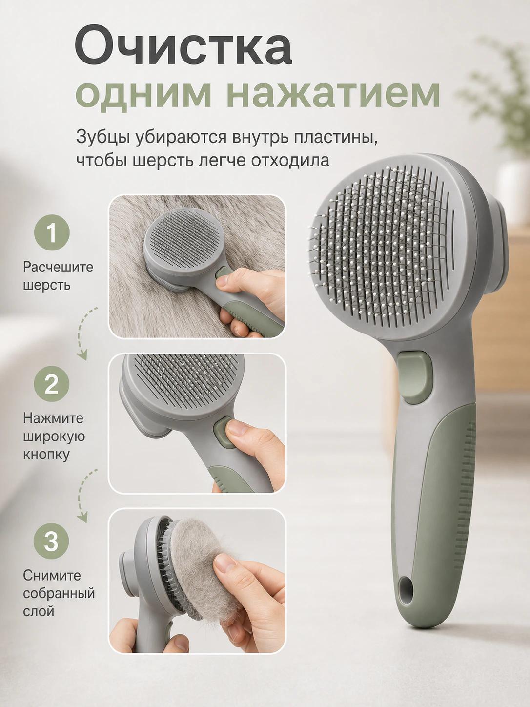 Щётка «Одно нажатие»: слайд 2