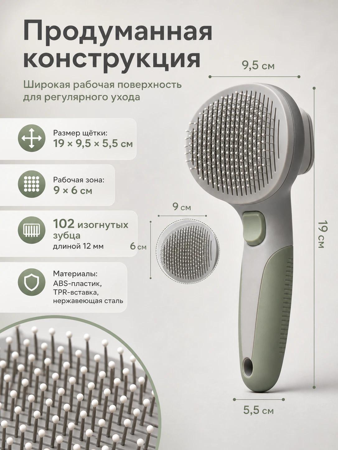 Щётка «Одно нажатие»: слайд 3